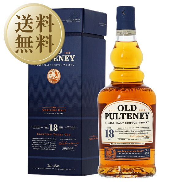【送料無料】 オールド プルトニー 18年 46度 箱付 700ml 正規|酒類の総合専門店 フェリシティー