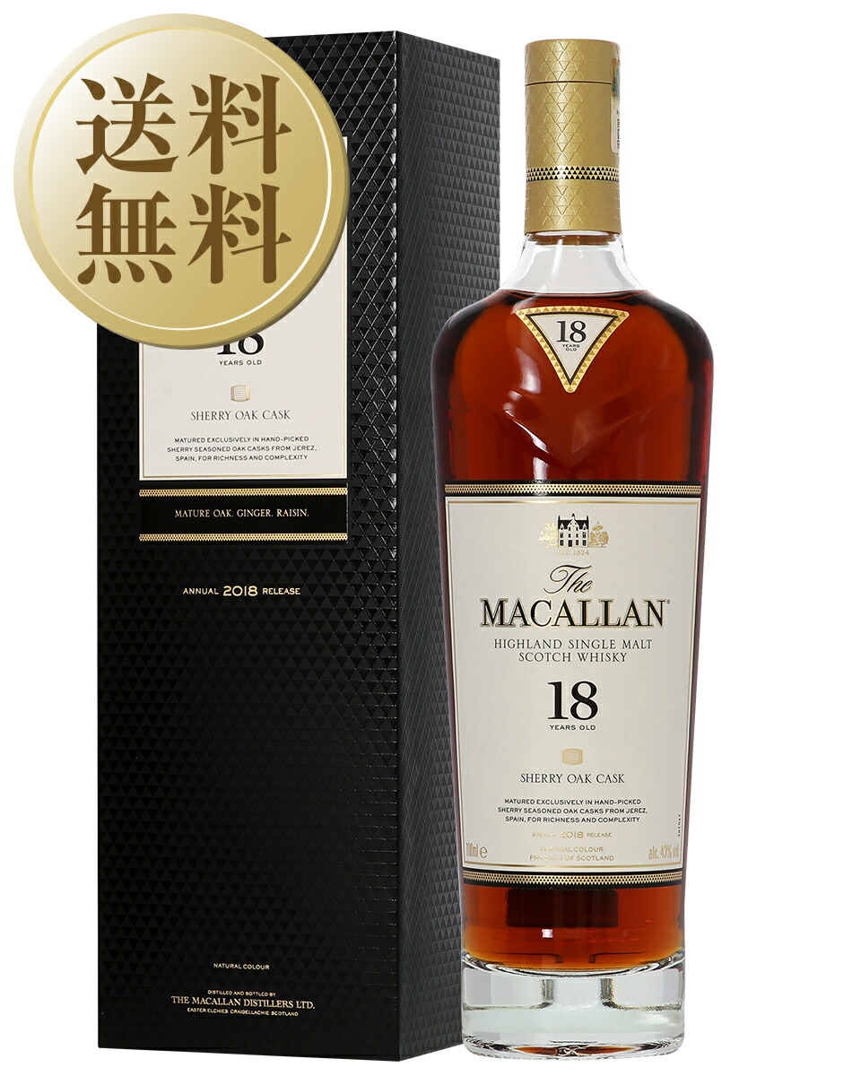 楽天市場】【お一人様6本限り】ザ マッカラン 12年 40度 箱付 700ml 