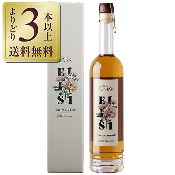 楽天市場】ベルタ ブリック デル ガイアン 2016 グラッパ ディ