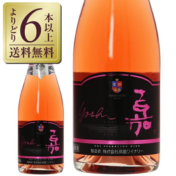 楽天市場】高畠バリック プレミアム ロゼ 樫樽熟成 2020 高畠