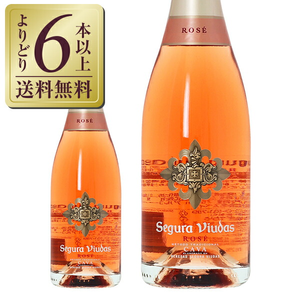 楽天市場】セグラヴューダス レゼルバ セミセコ 750ml