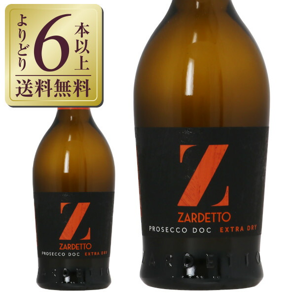楽天市場】【よりどり6本以上送料無料】 ザルデット プロセッコ