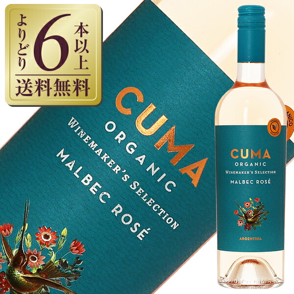 楽天市場】【よりどり6本以上送料無料】 レゾルム ド カンブラス