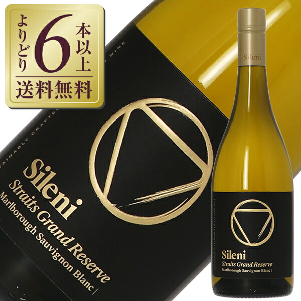 楽天市場】【よりどり6本以上送料無料】 シレーニ エステート セラー