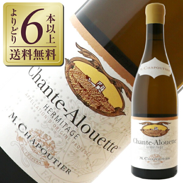 楽天市場】エルミタージュ ブラン ル メアル [ 2009 ] M シャプティエ