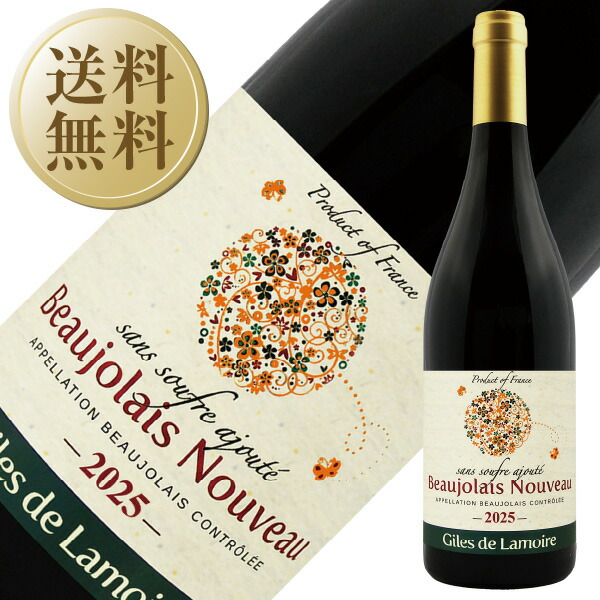 楽天市場】ボジョレー ヌーヴォー 2025 ジル ド ラモア ボジョレー