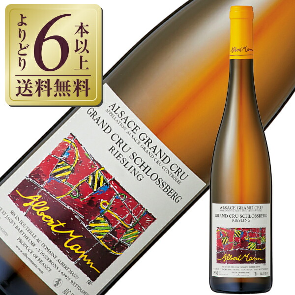 楽天市場】【よりどり6本以上送料無料】 ドメーヌ アルベール マン