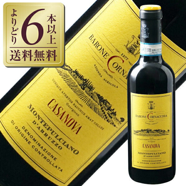 GRANS MURALLES 2018 赤ワイン 750ml 楽天市場】トーレス グラン ムラーリェス 2018 750ml 赤ワイン