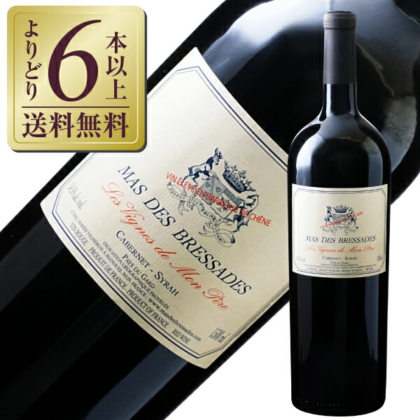 楽天市場】マス デ ブレサド / ペイ デュ ガール レ ヴィーニュ ド