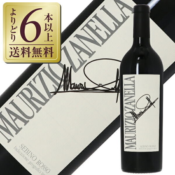 【よりどり6本以上送料無料】 カ デル ボスコ マウリツィオ ザネッラ 2019 750ml 赤ワイン イタリア|酒類の総合専門店 フェリシティー