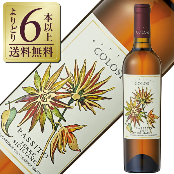 楽天市場】パッシート・ビアンコ・ヴェネト (カヴァルキーナ) Passito