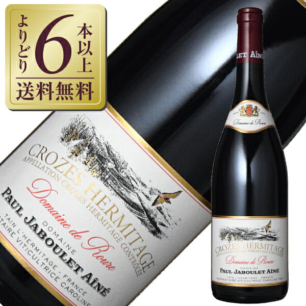 エルミタージュ 1983 ポール・ジャブレ 赤ワイン エルミタージュ ラ・メゾン・ブルー 赤／ドメーヌ・ポール