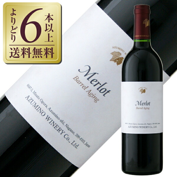 楽天市場】アオ・ユン [2019] 赤ワイン フルボディ 750ml / 中国 雲南