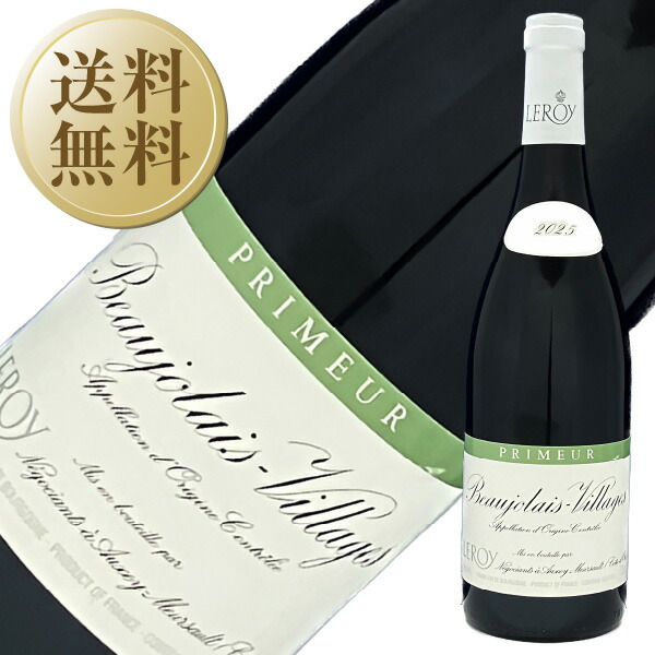 【セラー保管】 LEROY ルロワ ブルゴーニュ ルージュ 1998 送料込み セラー保管】 LEROY ルロワ ブルゴーニュ ルージュ 1998 送料込み