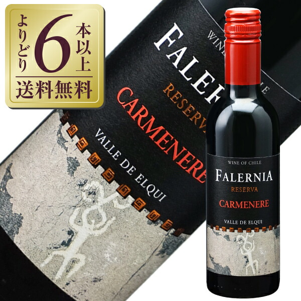 GRANS MURALLES 2018 赤ワイン 750ml 楽天市場】トーレス グラン ムラーリェス 2018 750ml 赤ワイン