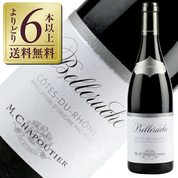 楽天市場】M シャプティエ / ジゴンダス レ ジョカス ルージュ [2022