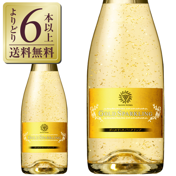 楽天市場】マンズ ゴールド スパークリングワイン 720ml 金箔入