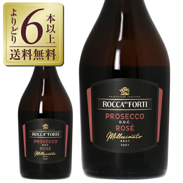 楽天市場】【よりどり6本以上送料無料】 ザルデット プロセッコ