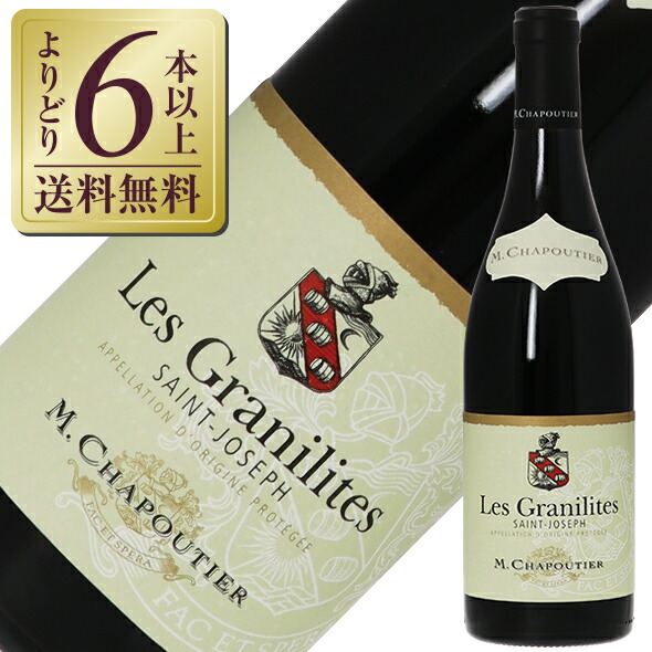 楽天市場】ポイント3倍 【よりどり6本以上送料無料】 M.シャプティエ