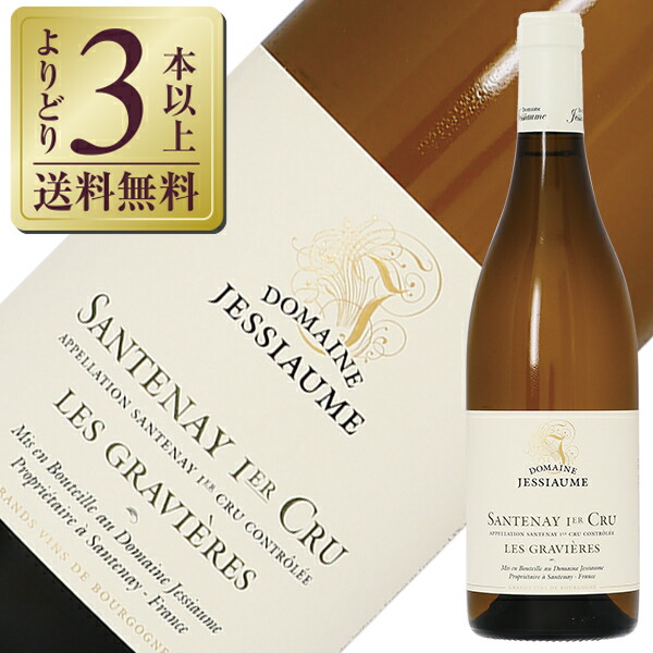 楽天市場】【よりどり3本以上送料無料】 ドメーヌ ジェシオム