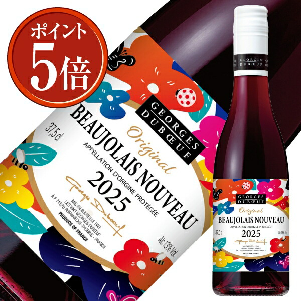 楽天市場】【ボジョレー2024】ボジョレー ヴィラージュ