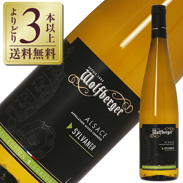 楽天市場】【よりどり3本以上送料無料】 ウルフベルジュ シグネチャー