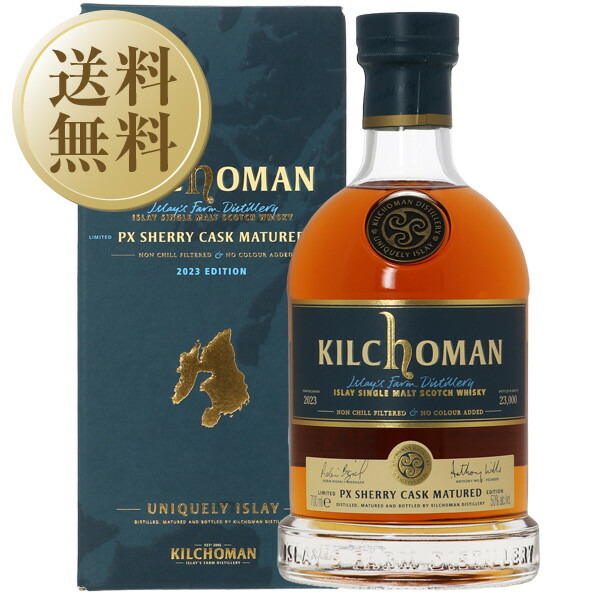 楽天市場】【お一人様一本限り】【正規品 箱入】キルホーマン ポート