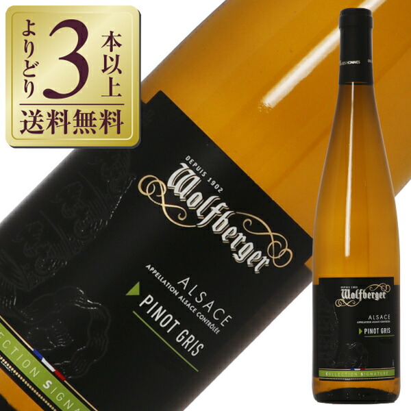 楽天市場】【よりどり3本以上送料無料】 ウルフベルジュ ゲヴェルツ