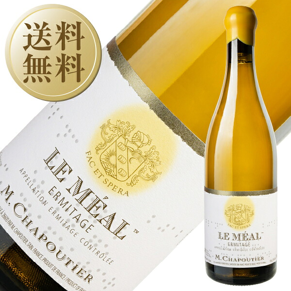 【送料無料】 M.シャプティエ エルミタージュ ル メアル ブラン 2022 750ml 白ワイン マルサンヌ フランス|酒類の総合専門店 フェリシティー