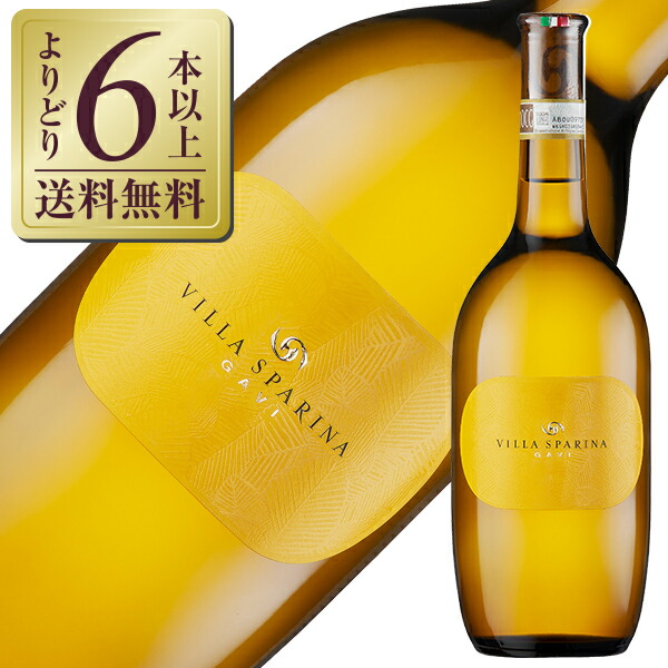 正規取扱店】 白ワイン イタリア フォンタナフレッダ ガヴィ デル コムーネ ディ 2021 750ml