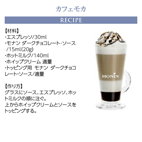 最安価格 モナン ダーク チョコレート ソース 500ml monin timesource.nl