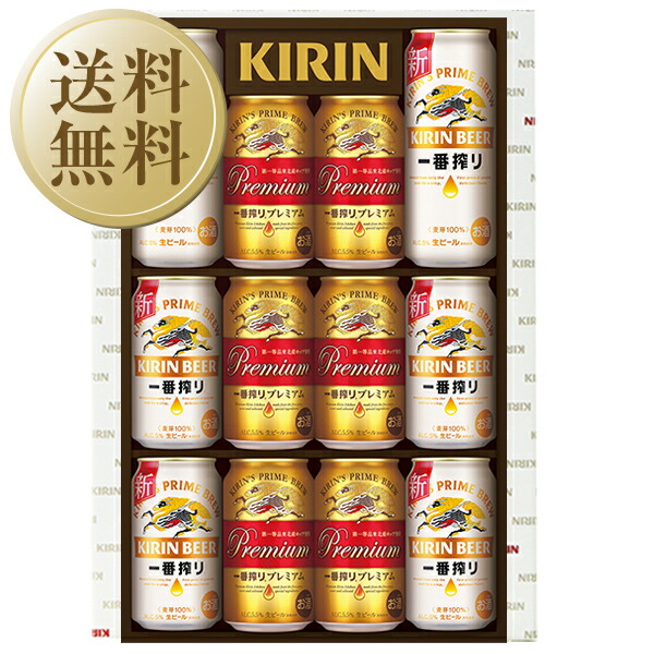 【楽天市場】【送料無料】 ビール ギフト キリン 一番搾り3種飲みくらべセット K-IPF3 しっかり包装+短冊 のし お中元 父の日ギフト お歳暮  他商品と同梱不可 : 酒類の総合専門店 フェリシティー