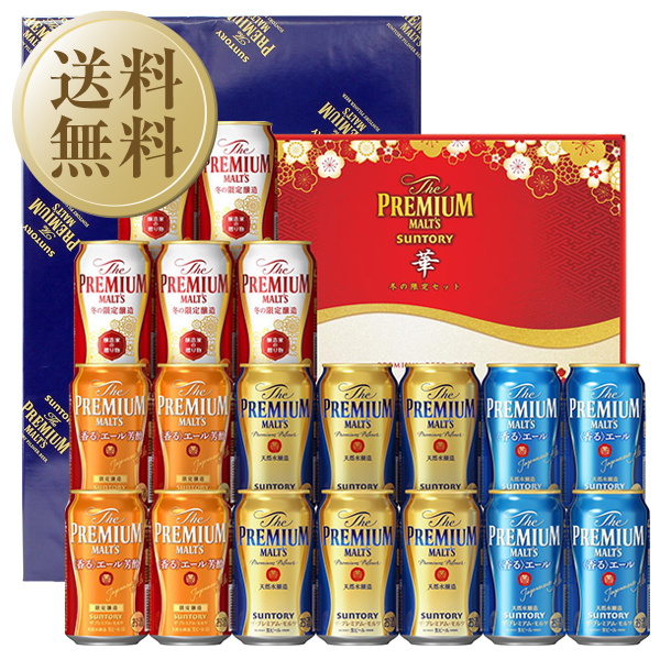 楽天市場 ビールギフト サントリー ザ プレミアム モルツ 華 冬の限定4種セット プレモル Vb5p しっかり包装 短冊のし お中元 父の日 お歳暮 酒類の総合専門店 フェリシティー