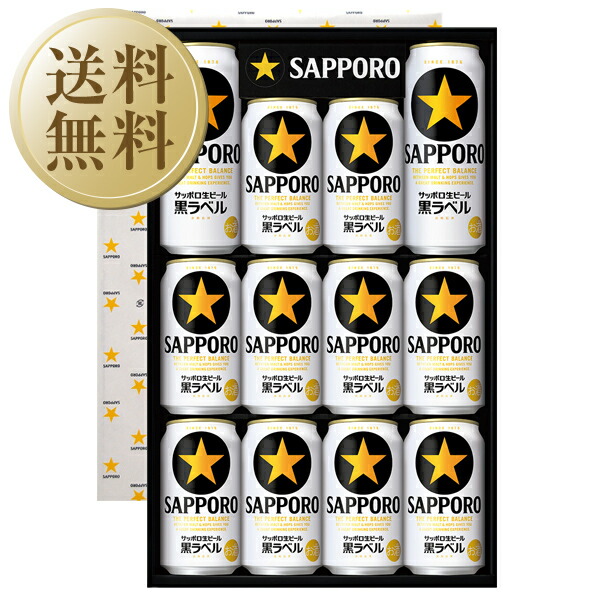 値下げ不可【送料無料】 サッポロ 生ビール 黒ラベル 350ml x2ケース 値下げ不可】サッポロ 生ビール 黒ラベル 350ml x2ケース （48缶