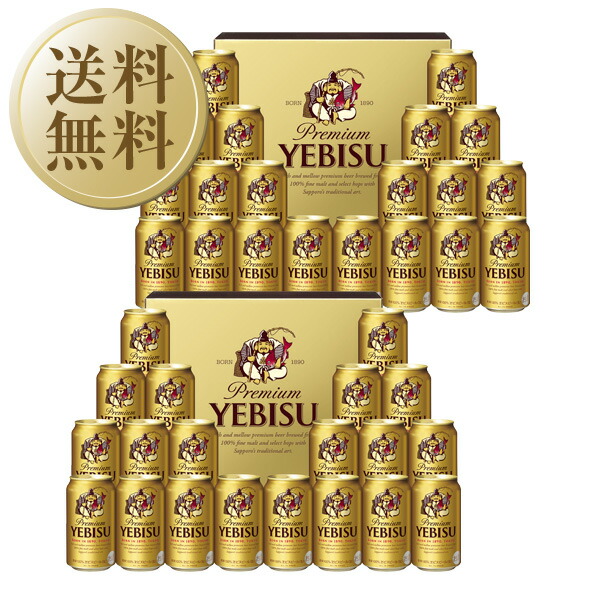 サッポロ ビールギフト エビスビール缶セット YE4DN 2箱 beer