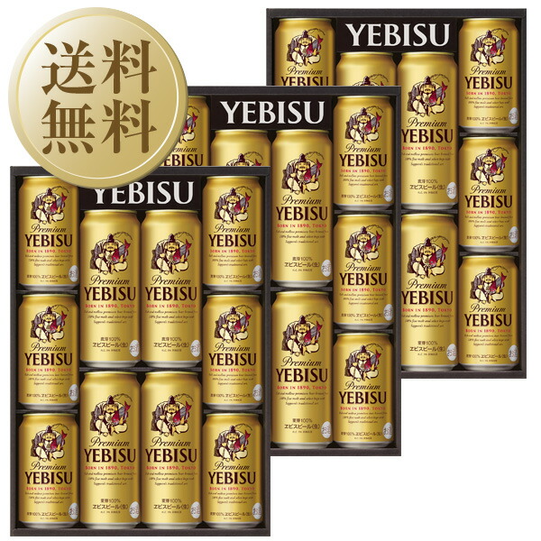 楽天市場】ビール ギフト サッポロ エビス(ヱビス)ビール缶セット ...
