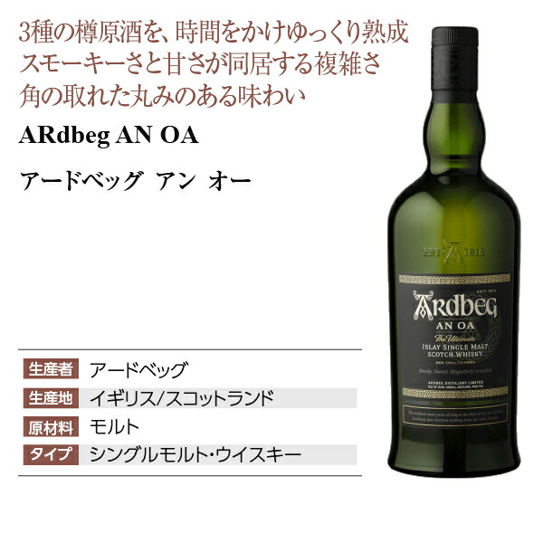 楽天市場 アードベッグ アードベック アン オー46 6度 正規 箱付 700ml 酒類の総合専門店 フェリシティー