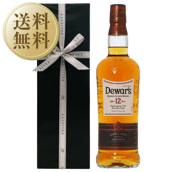 デュワーズ 15年 750ml 40度 ロックグラス付き ギフトボックス
