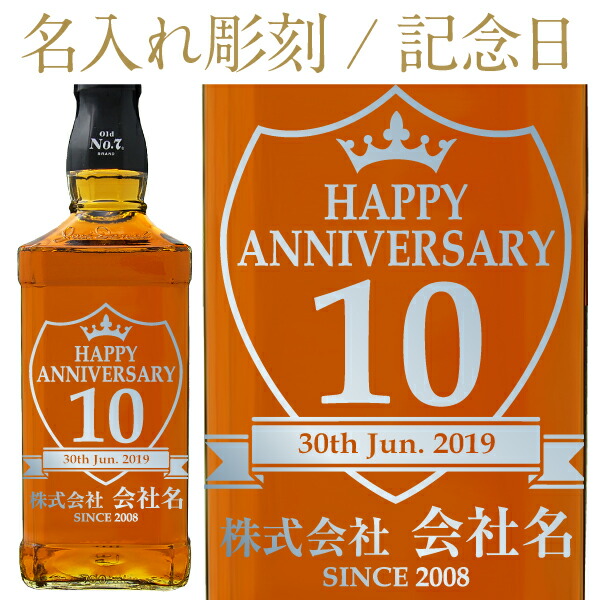 楽天市場 名入れウイスキー 好きなカラーが選べる ジャックダニエル オリジナル名入れプリントボトル Bタイプ 700ml 酒のビッグボス