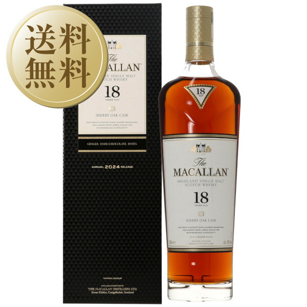 マッカラン12年 700ml 楽天市場】ザ マッカラン 12年 40度 箱付 700ml 正規