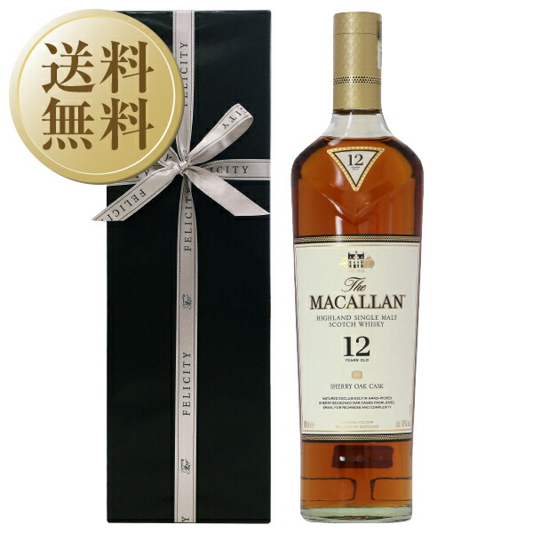 楽天市場】【お一人様6本限り】ザ マッカラン 12年 40度 箱付 700ml