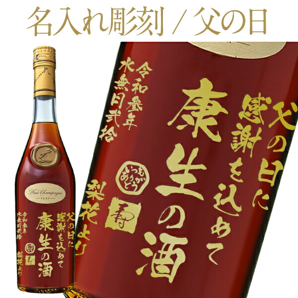 正規品 彫刻 名入れ ヘネシー vsop フィーヌ シャンパン 40度 ギフト箱入 700ml 正規 フルラベル 父の日 プレゼント ギフト ラッピング無料 酒類の総合専門店 フェリシティー 楽天カード分割 Envipur Com 正規品 彫刻 名入れ ヘネシー vsop フィーヌ シャンパン 40度 ギフト箱入 700ml 正規 フルラベル 父の日 プレゼント ギフト ラッピング無料 酒類の総合専門店 フェリシティー 楽天カード分割 Envipur Com