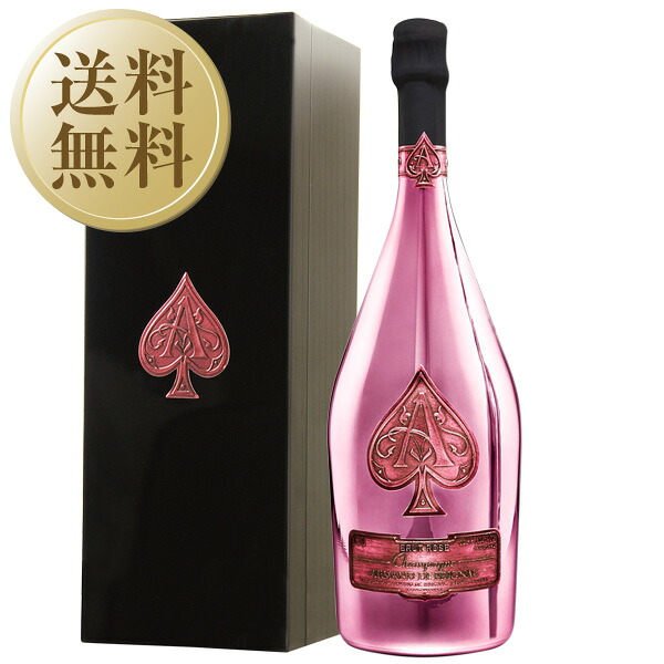 楽天市場】【送料無料】アルマン・ド・ブリニャック・ロゼ マグナム