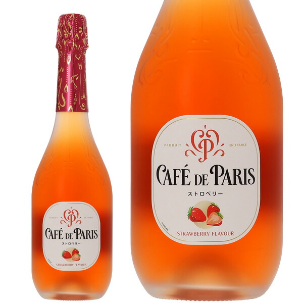 楽天市場】カフェ・ド・パリ ザクロ スパークリングワイン 750ml 正規