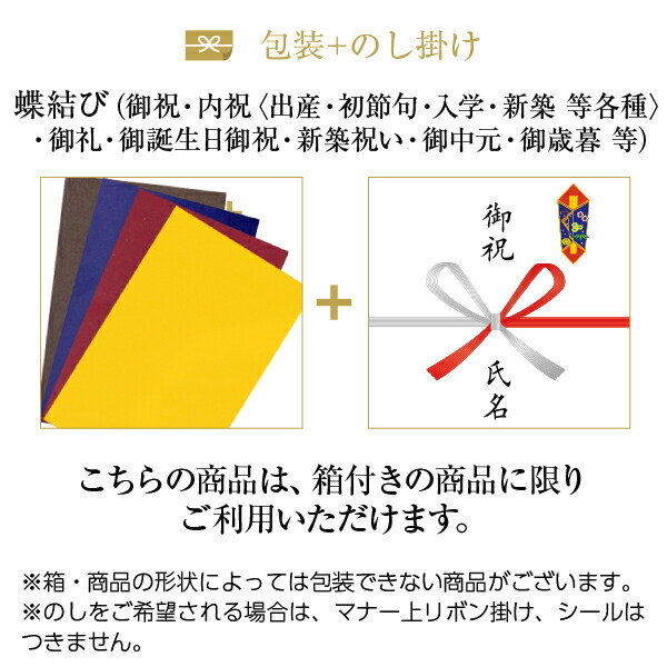 楽天市場】包装紙+のし掛け 【結び切り水引10本】 結婚内祝い 引き出物 用 : 酒類の総合専門店 フェリシティー