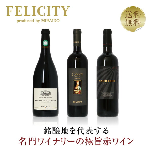 フランス銘醸地ワイン7本セット！！ 送料無料】 フランス銘醸地の赤ワイン 3本 クレスマン 飲み比べ