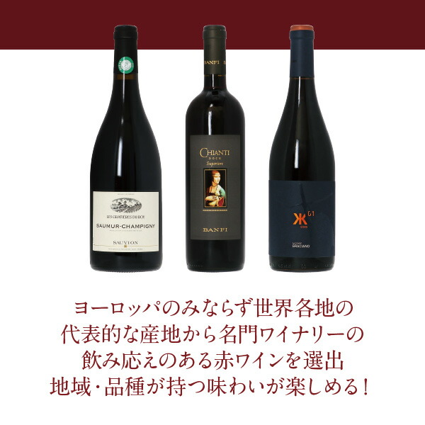 楽天市場 ヨーロッパ3国 極旨赤ワイン 3本セット 第5弾 750ml 3 飲み比べ ワイン セット Wine Wain フランス イタリア スペイン 送料無料 包装不可 酒類の総合専門店 フェリシティー