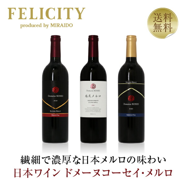 赤ワイン 3本セット 楽天市場】【送料無料】 フランス銘醸地の赤ワイン 3本