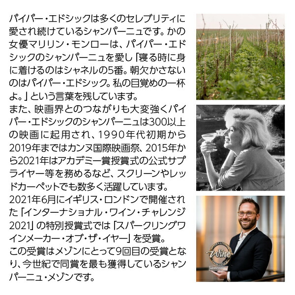 楽天市場 よりどり6本以上送料無料 パイパー エドシック ブリュット 750ml 並行 シャンパン シャンパーニュ フランス 酒類の総合専門店 フェリシティー