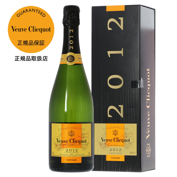 直販超特価 - VEUVE CLICQUOT BRUT ヴーヴ・クリコ - 激安買う なら